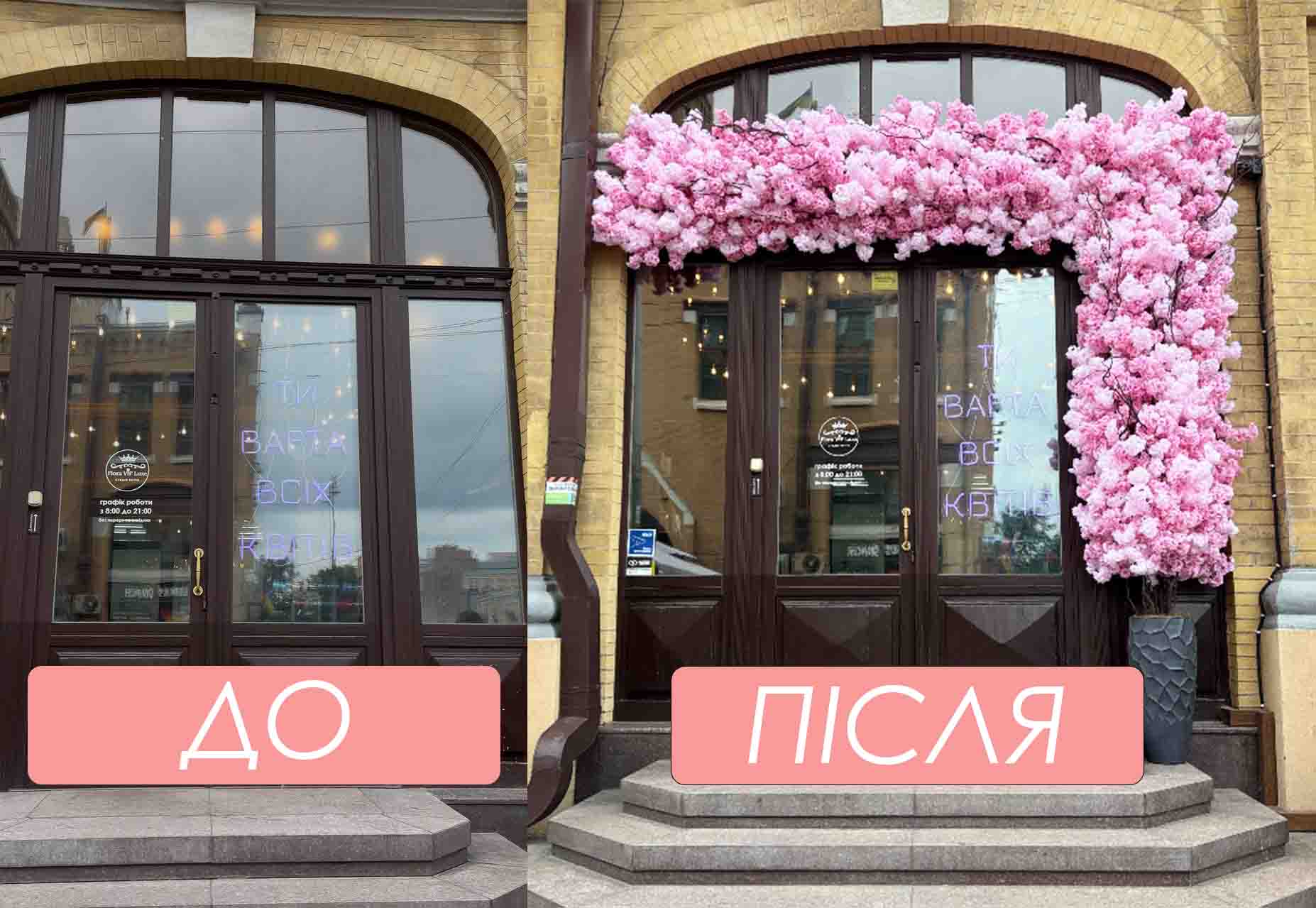 До і після оформлення фасаду